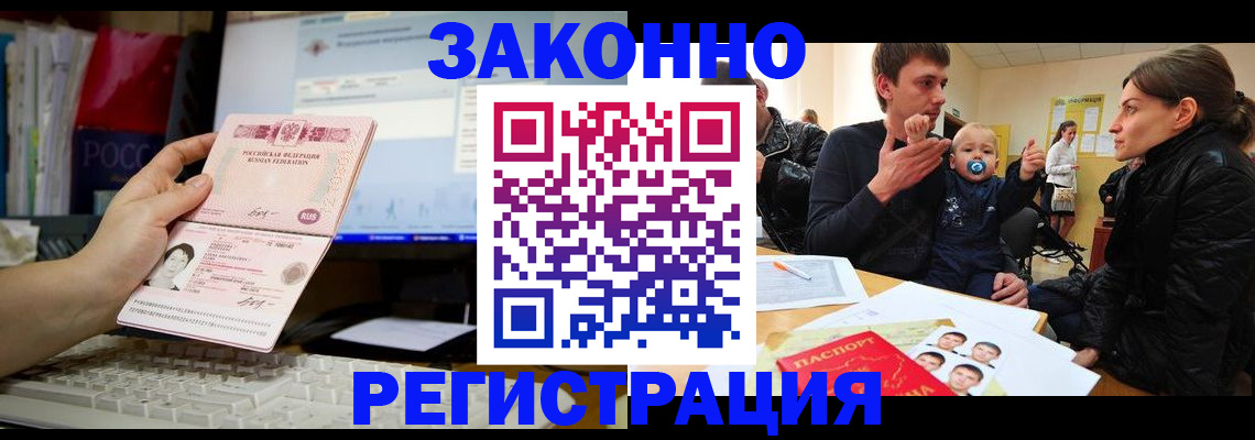 где прописаться в Камчатском крае
